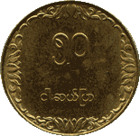 Pièce de Myanmar (Image : Etna-Mint)